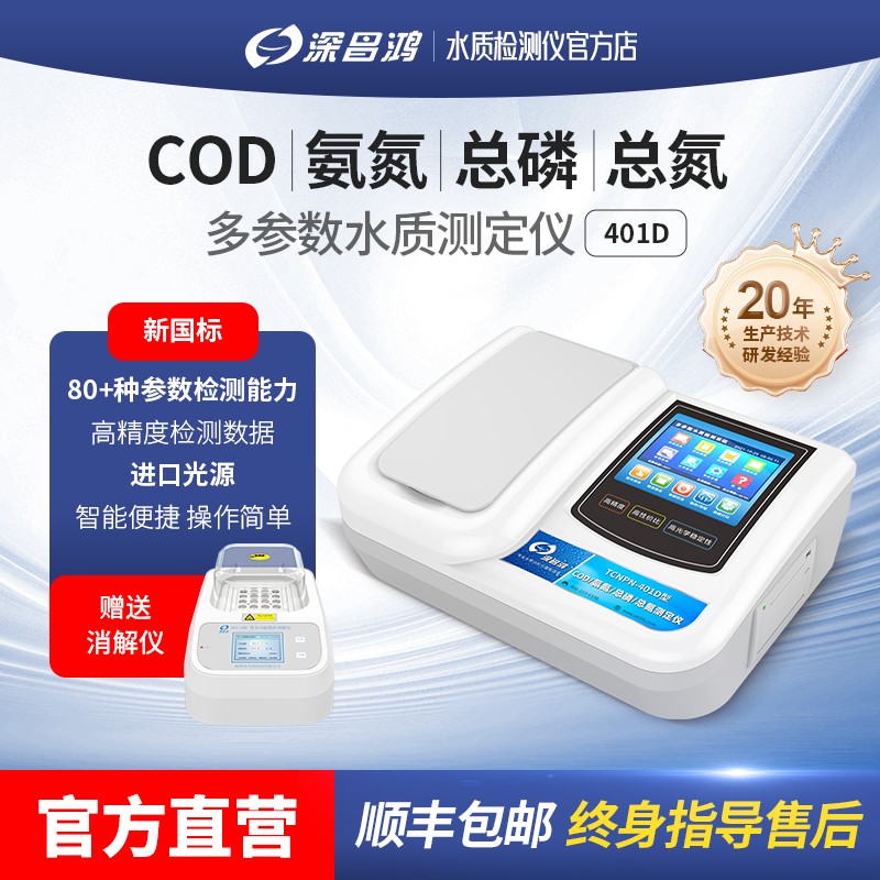 總磷水質(zhì)檢測操作技術(shù)分享?